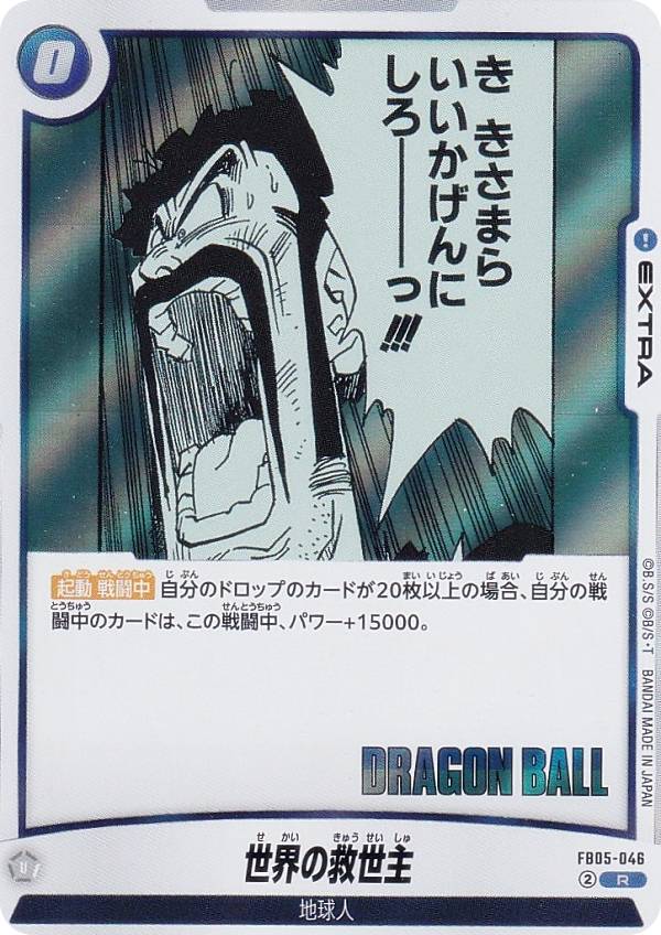 楽天市場】ドラゴンボール カード キラキラの通販