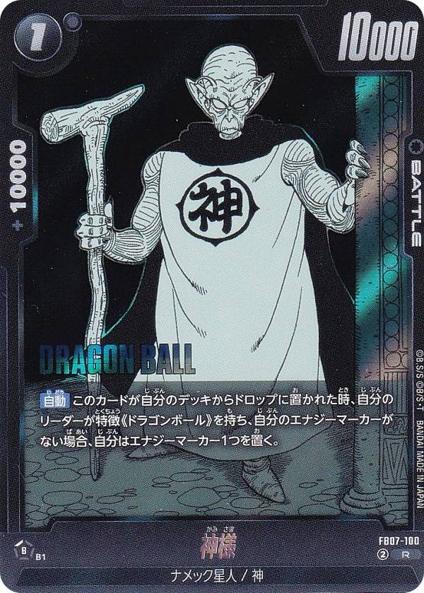 楽天市場】ドラゴンボール カード キラキラの通販