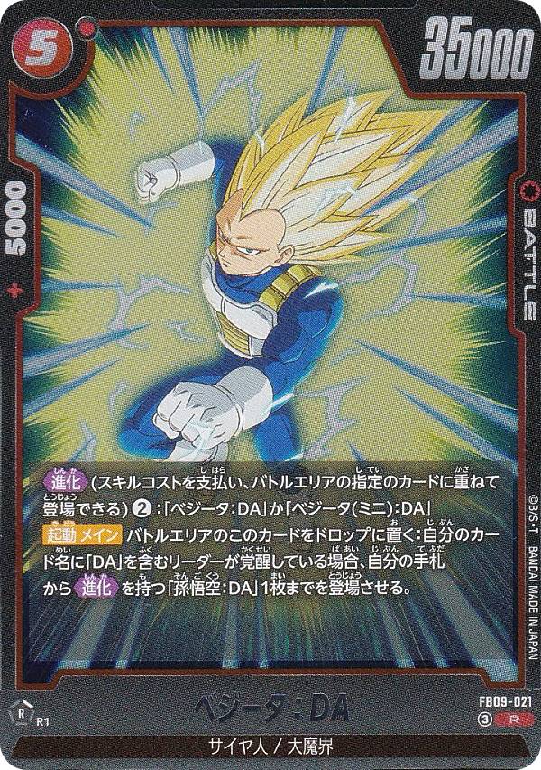 楽天市場】ベジータ カード ドラゴンボール レアの通販