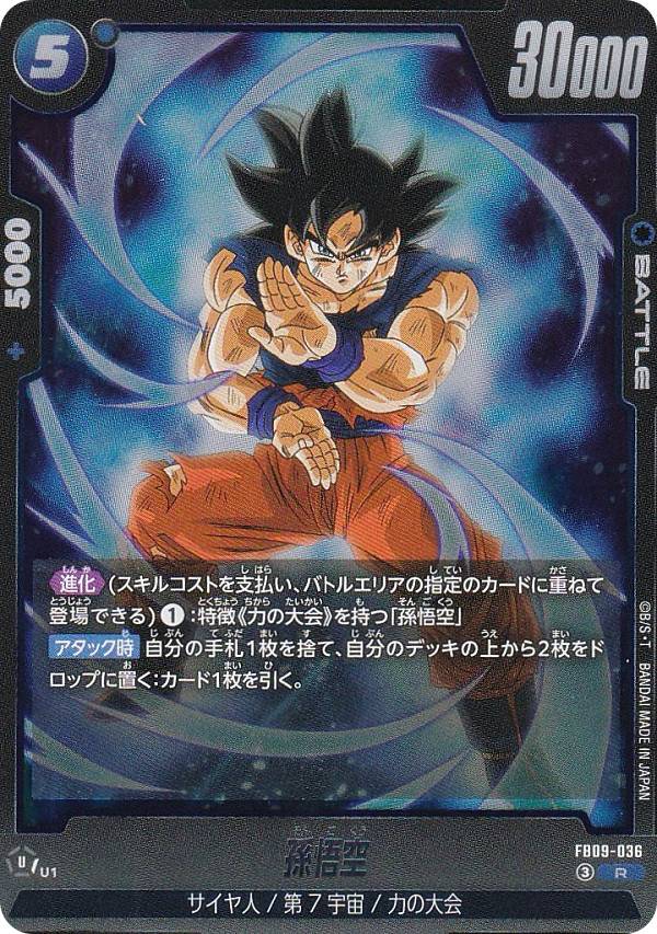 楽天市場】ドラゴンボール 超カードゲーム 1の通販