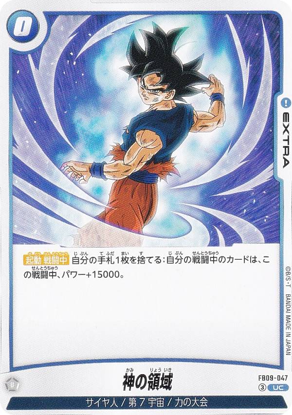 楽天市場】ドラゴンボール パックの通販