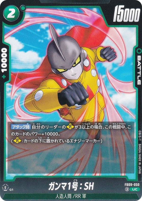 楽天市場】ドラゴンボール 超カードゲーム 1の通販