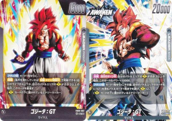 ドラゴンボールスーパーカードゲーム FB09-097 ゴジータ：GT (L リーダーカード) フュー ...