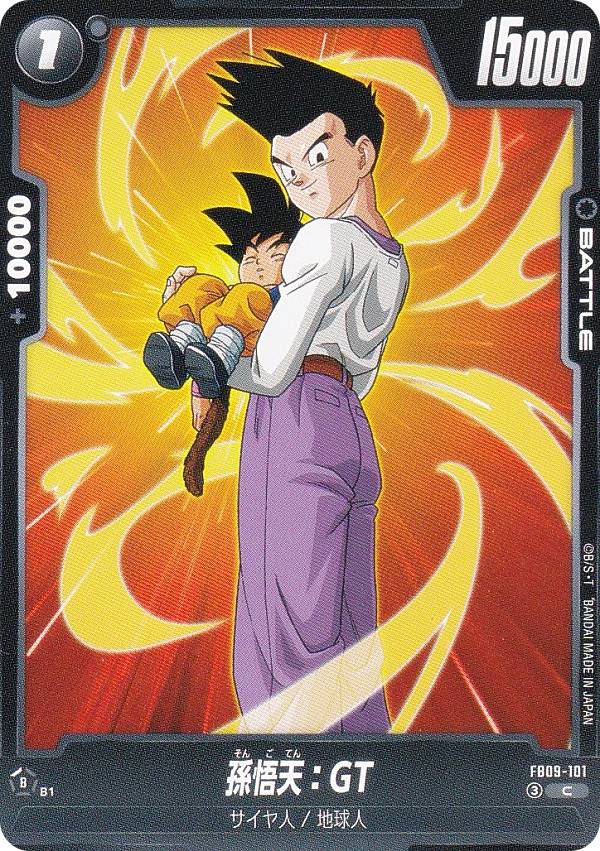 ドラゴンボールスーパーカードゲーム...