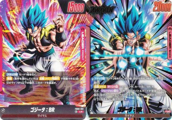 【パラレル】ドラゴンボールスーパーカードゲーム FB09-001 ゴジータ：BR (L☆ リーダーカード) フュージョンワールド ブースターパック DUAL EVOLUTION