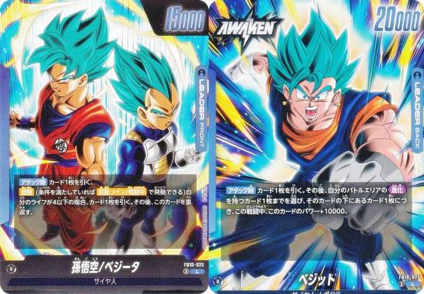 楽天市場】ドラゴンボールヒーローズ ベジータ 孫悟空の通販