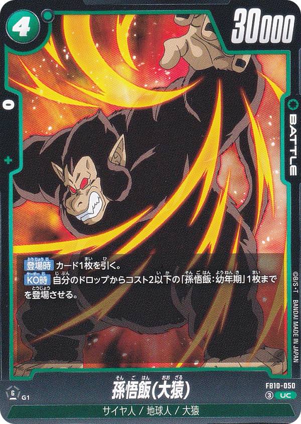 楽天市場】ドラゴンボール パックの通販