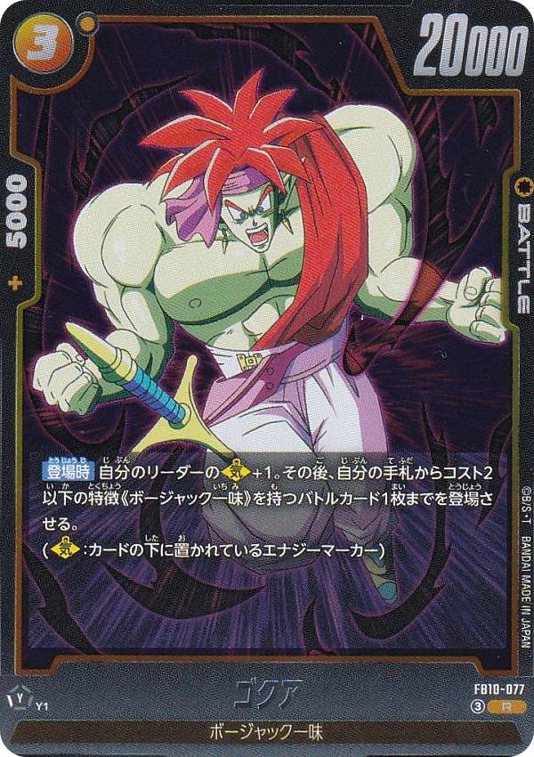 楽天市場】ドラゴンボール パックの通販