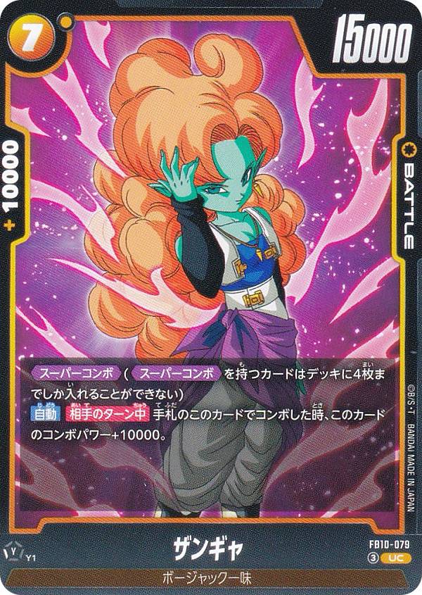 楽天市場】ドラゴンボール フュー（トレーディングカード・テレカ