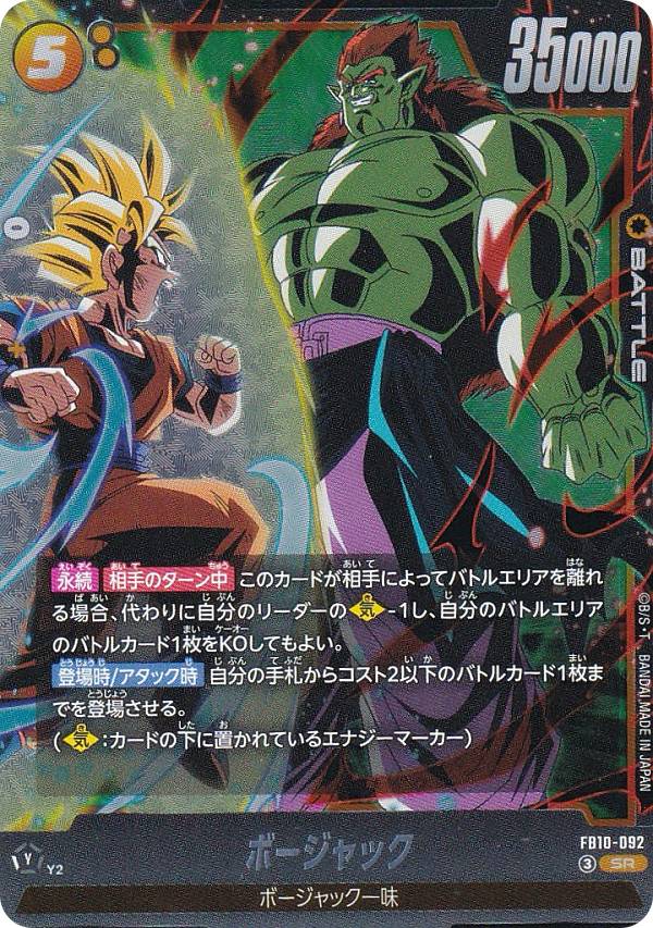 楽天市場】ドラゴンボール ブースターパックの通販