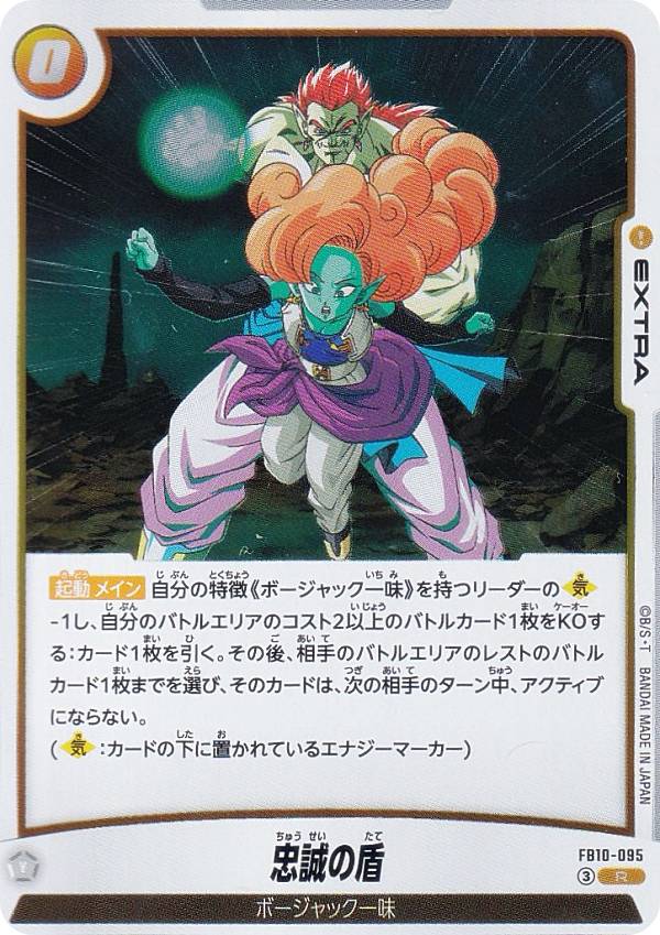 楽天市場】ドラゴンボール フュー（トレーディングカード・テレカ