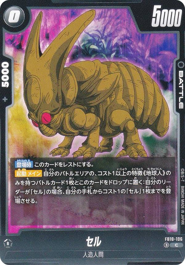 ドラゴンボールスーパーカードゲーム...