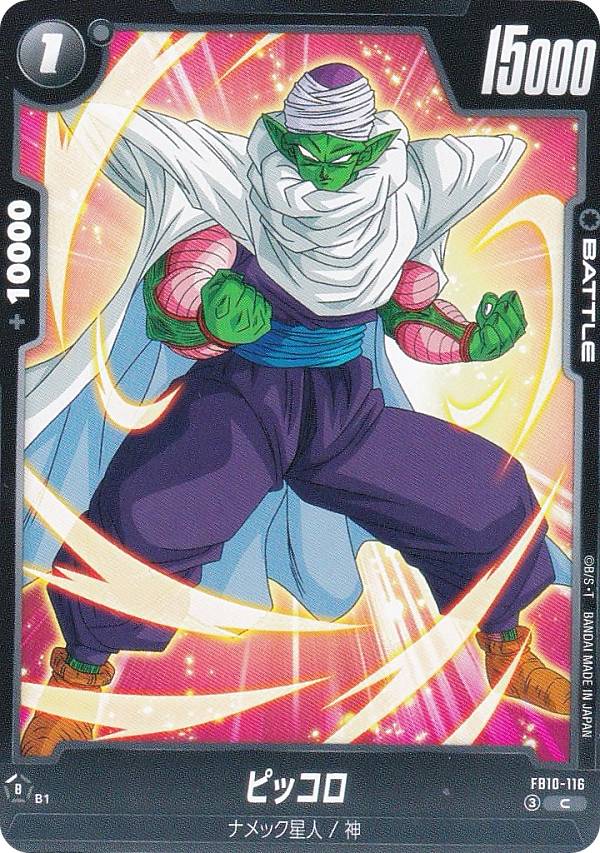 ドラゴンボールスーパーカードゲーム...