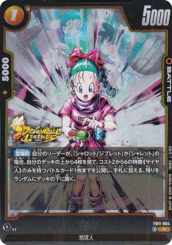 楽天市場】ドラゴンボール カード ブルマの通販