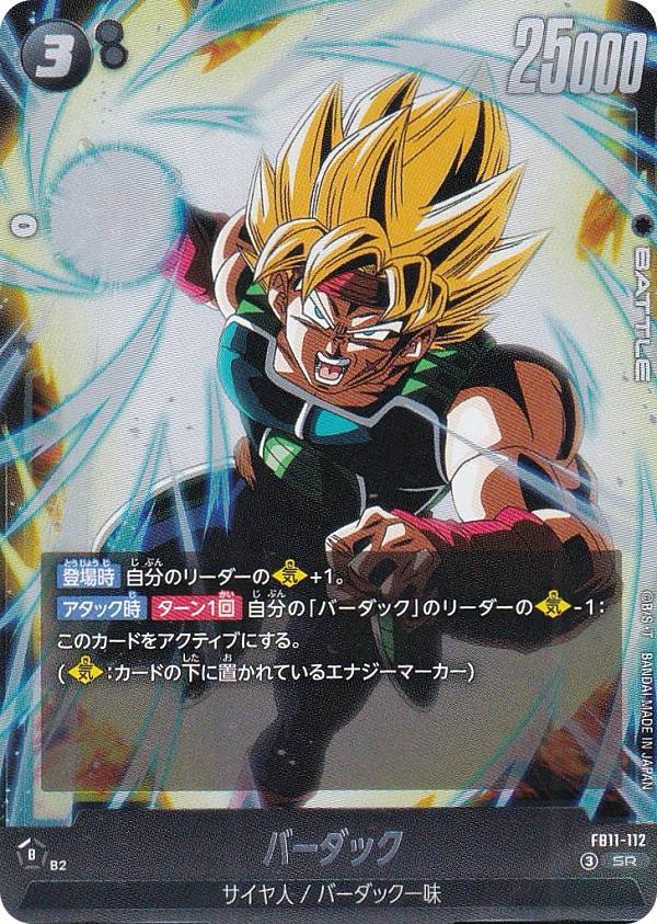 楽天市場】ドラゴンボール バーダック カードの通販