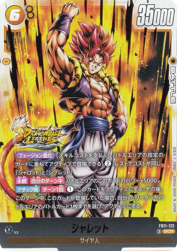楽天市場】ドラゴンボール カード シークレットの通販