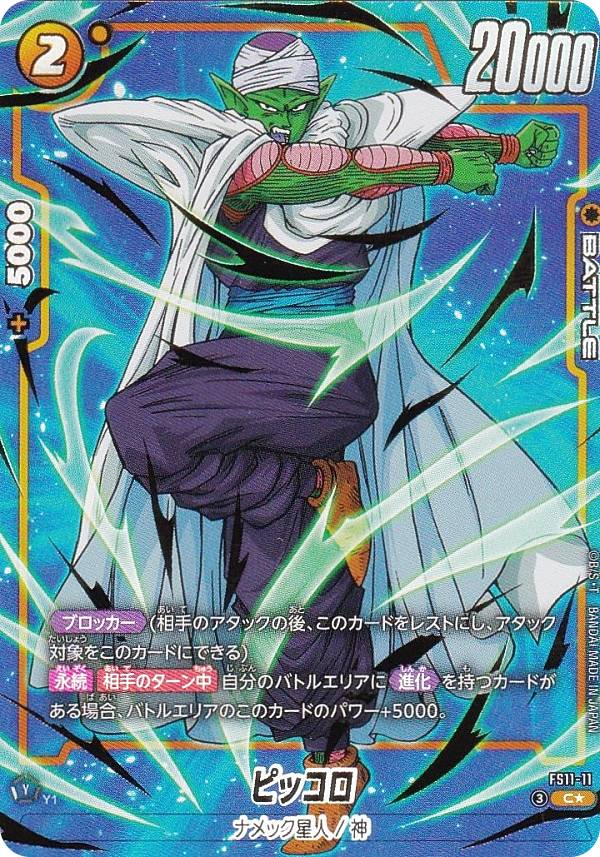 楽天市場】ドラゴンボールスーパーカードゲーム フュージョンワールド