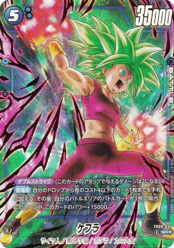 楽天市場】ドラゴンボール ケフラの通販