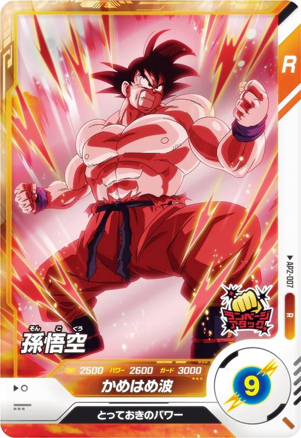 楽天市場】ドラゴンボールスーパーダイバーズ アドバンスパック2