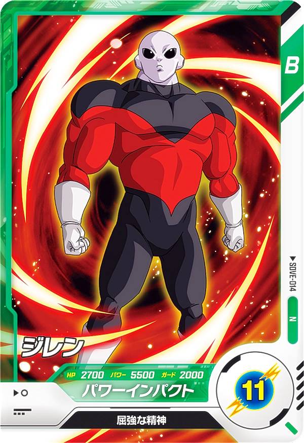 ドラゴンボールスーパーダイバーズ SDVE-014 ジレン (N ノーマル) エントリーデッキセット 立ちはだかる強者