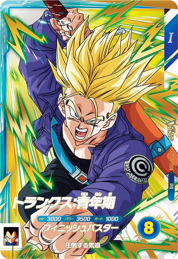 楽天市場】ドラゴンボール カード トランクスの通販 楽天市場】ドラゴンボール カード トランクスの通販