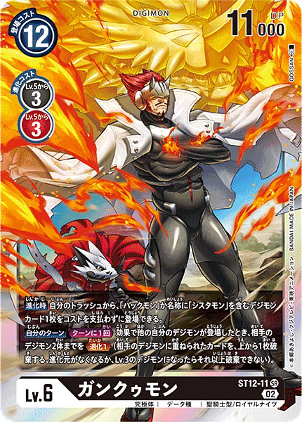 楽天市場】デジモンカード デッキ（コレクション｜ホビー）の通販