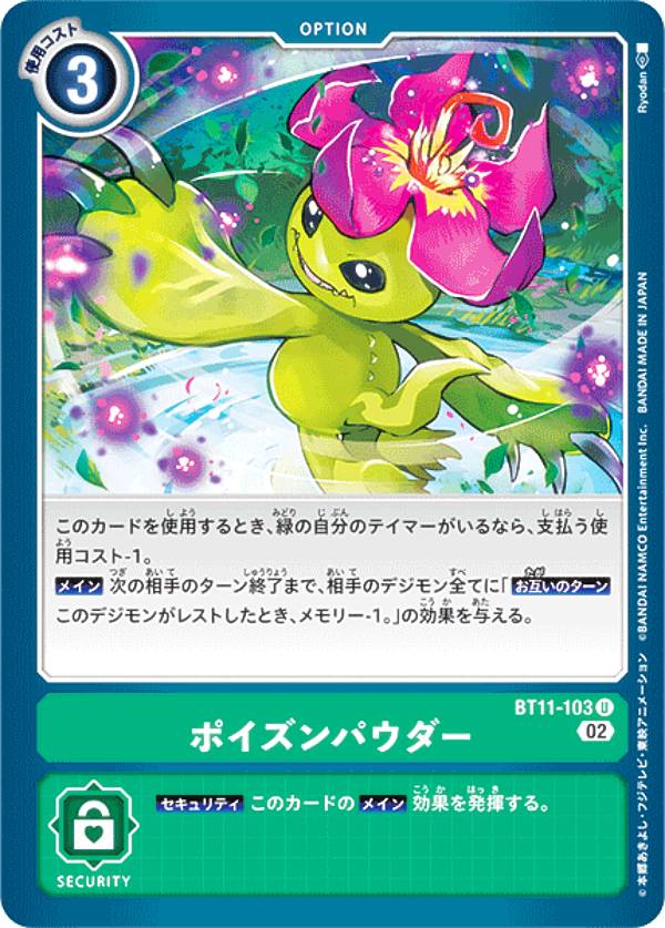 �ǥ���󥫡��ɥ����� BT11-103 �ݥ�����ѥ����� (U ���󥳥��) �֡������� �ǥ���󥷥�ʥ�ե����� (BT-11)