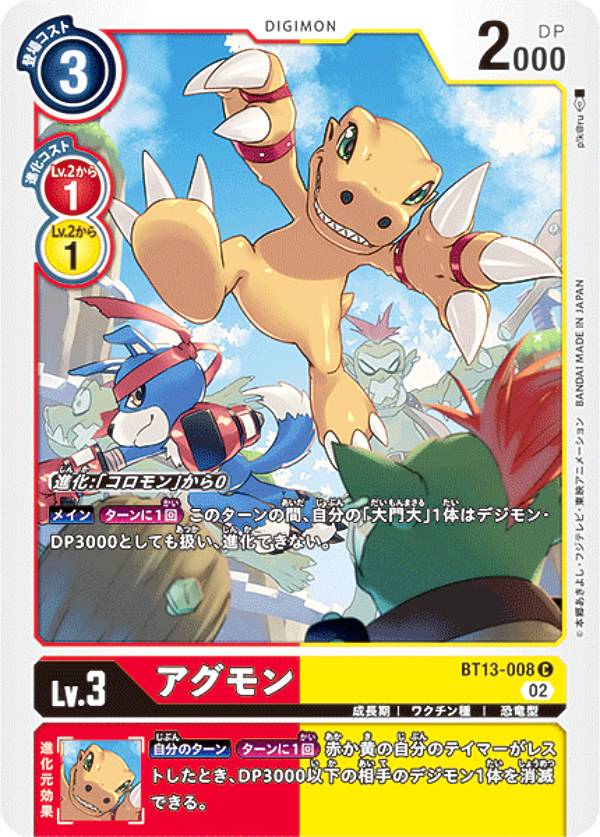 [ボックス、デッキ封入のシングル販売カードです。] 宅配便や、お手軽なメール便など様々な配送方法をご用意しております。バンダイ