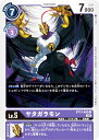 デジモンカードゲーム BT13-085 ヤタガラモン (C コモン) ブースターパック VSロイヤルナイツ (BT-13)(3)