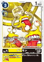 デジモンカードゲーム BT15-035 ゲレモン (C コモン) ブースターパック エクシード・アポカリプス (BT-15)(3)