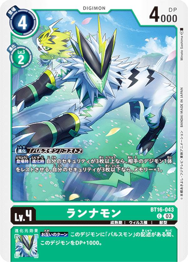 �ǥ���󥫡��ɥ����� BT16-043 ���ʥ�� (C �����) �֡��������ѥå� BEGINNING OBSERVER (BT-16)