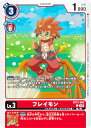 デジモンカードゲーム BT17-009 フレイモン (C コモン) ブースターパック シークレットクライシス (BT-17)(3)