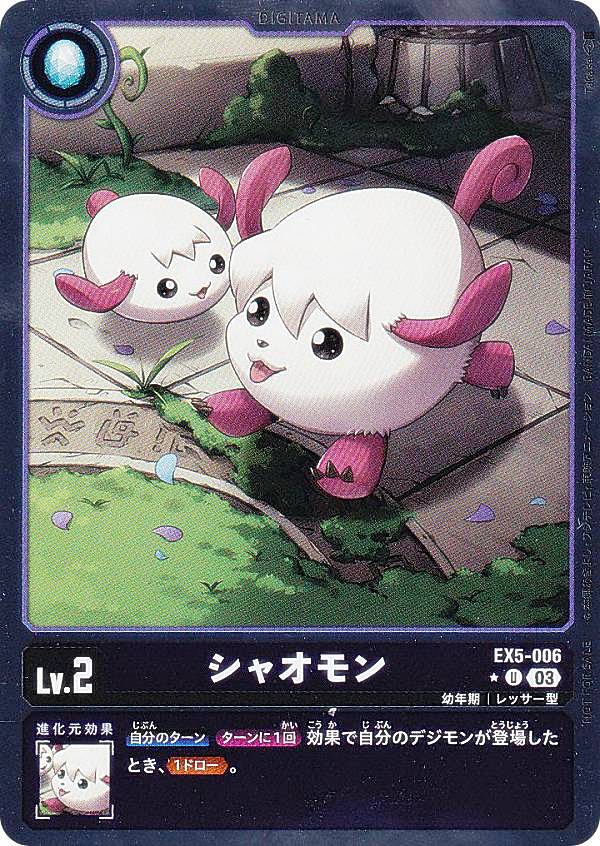 �ڥѥ���ۥǥ���󥫡��ɥ����� EX5-006 ���㥪��� (U ���󥳥��) �ơ��ޥ֡������� ���˥ޥ륳�������� (EX-05) BOX������ŵ