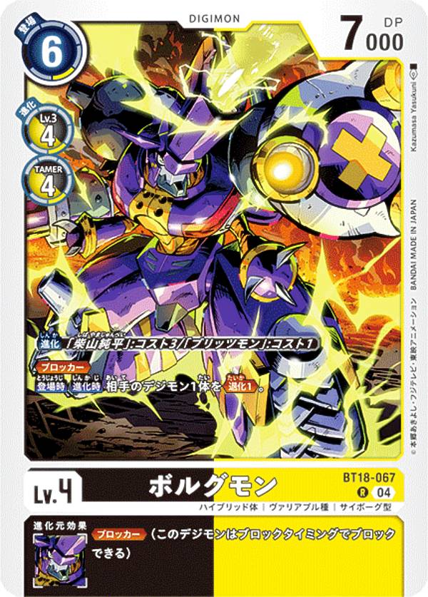 宅配便や、お手軽なメール便など様々な配送方法をご用意しております。　BOX販売・デッキ販売などの記載がない場合、ボックス封入シングルカード、デッキ封入スリーブ、デッキケースなどの単品販売です。 また、商品名に【プレイ用】表記がある場合は、プ...