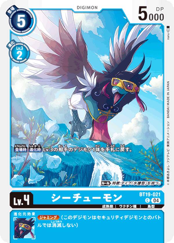 �ǥ���󥫡��ɥ����� BT19-021 �������塼��� (C �����) �֡������ݥѥå� ���������ܥ�塼����� (BT-19)