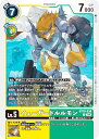 デジモンカードゲーム BT19-038 イェーガードルルモン (R レア) ブースタ-パック クロスエボリューション (BT-19)