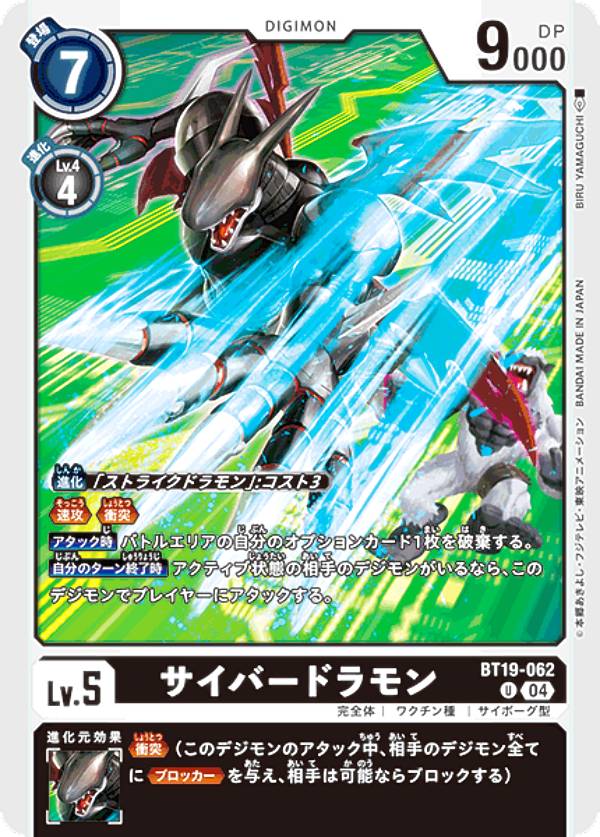 �ǥ���󥫡��ɥ����� BT19-062 �����С��ɥ��� (U ���󥳥��) �֡������ݥѥå� ���������ܥ�塼����� (BT-19)