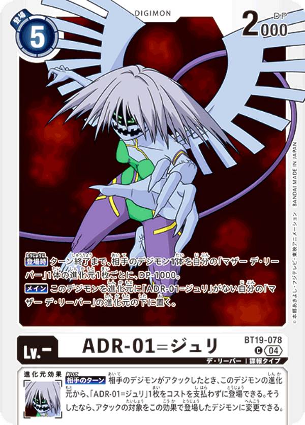 REALiZEۥӡȥ쥫2Ź㤨֥ǥ󥫡ɥ BT19-078 ADR-01= (C  ֡ݥѥå ܥ塼 (BT-19פβǤʤ30ߤˤʤޤ