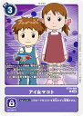 デジモンカードゲーム BT19-088 アイ&マコト (U アンコモン) ブースタ−パック クロスエボリューション (BT-19)(3)