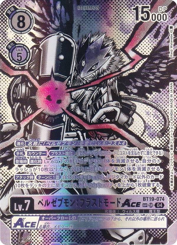 SPɡۥǥ󥫡ɥ BT19-074 ٥를֥󡧥֥饹ȥ⡼ACE (SR ѡ쥢) ֡−ѥ...
