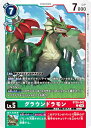 デジモンカードゲーム BT20-042 グラウンドラモン (U アンコモン) ブースタ−パック OVER THE X (BT-20)(3)