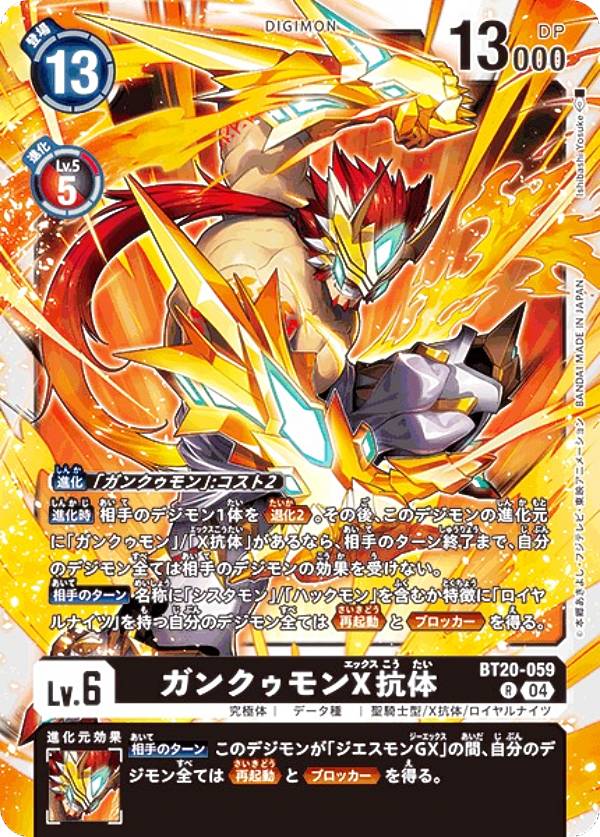 ǥ󥫡ɥ BT20-059 󥯥X (R 쥢) ֡ݥѥå OVER THE X (BT-20)