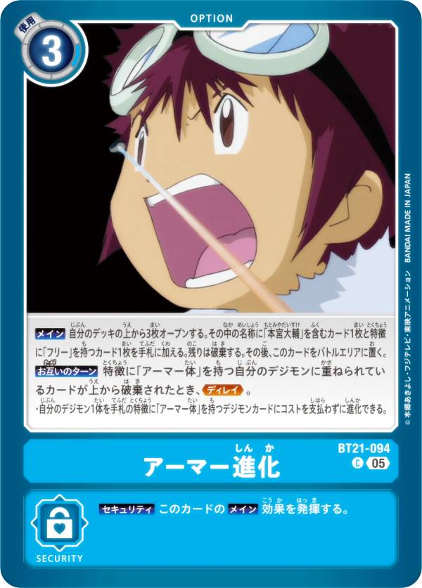 Digimon Card Game BT21-094 Armor Evolution (C Common) Booster Pack WORLD CONVERGENCE (BT-21)