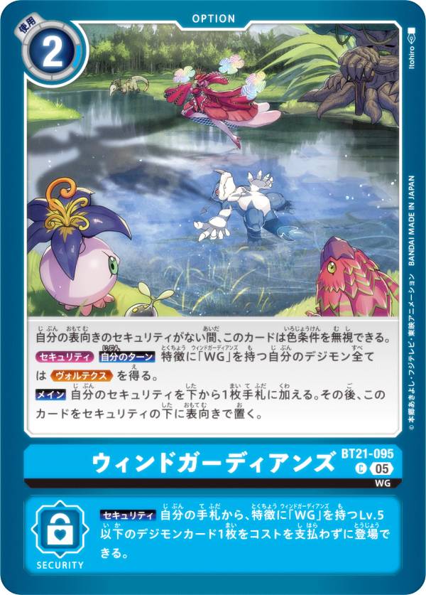 Digimon Card Game BT21-095 Wind Growlithe Apricot (C Common) Booster Pack WORLD CONVERGENCE (BT-21)