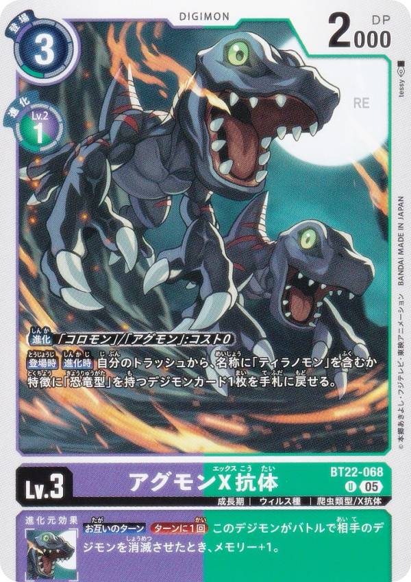 楽天市場】アグモン デジモンカードゲーム（ホビー）の通販