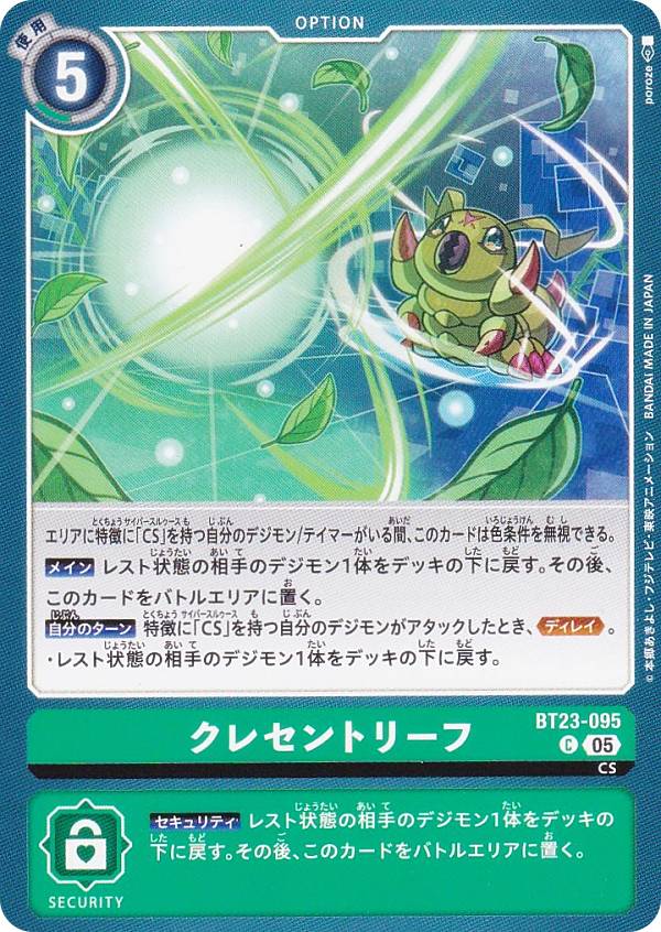 �ǥ���󥫡��ɥ����� BT23-095 ���쥻��ȥ꡼�� (C �����) �֡��������ѥå� HACKERS�� SLUMBER (BT-23)