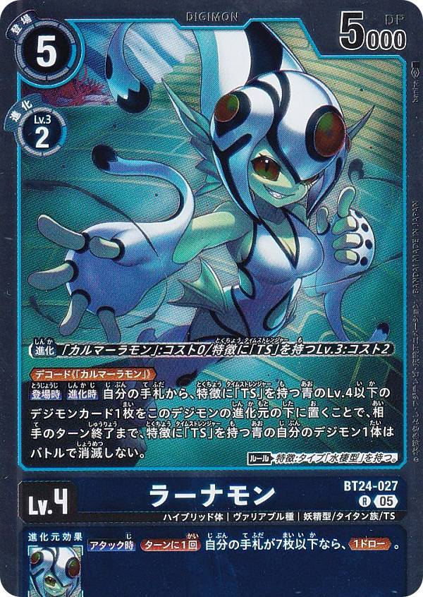 デジモンカードゲーム BT24-027 ラーナモン (R レア) ブースターパック TIME STRANGER (BT-24)