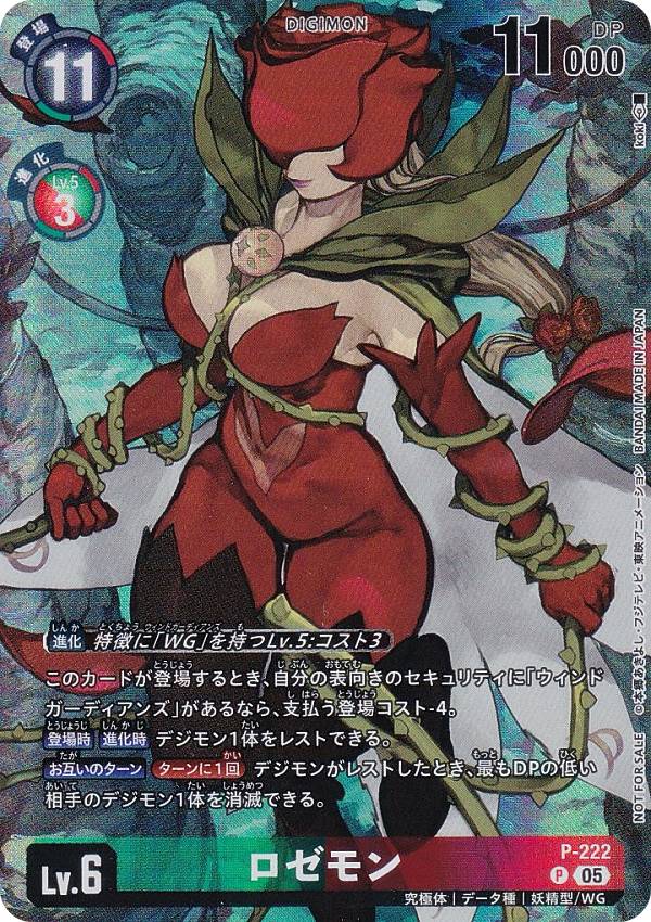 楽天市場】デジモンカード プロモの通販