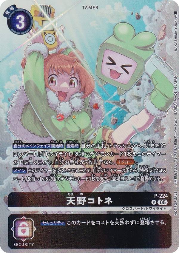 楽天市場】天野（コレクション｜ホビー）の通販