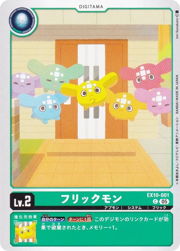 �ǥ���󥫡��ɥ����� EX10-001 �ե�å���� (C �����) �������ȥ�֡������� SINISTER ORDER (EX-10)